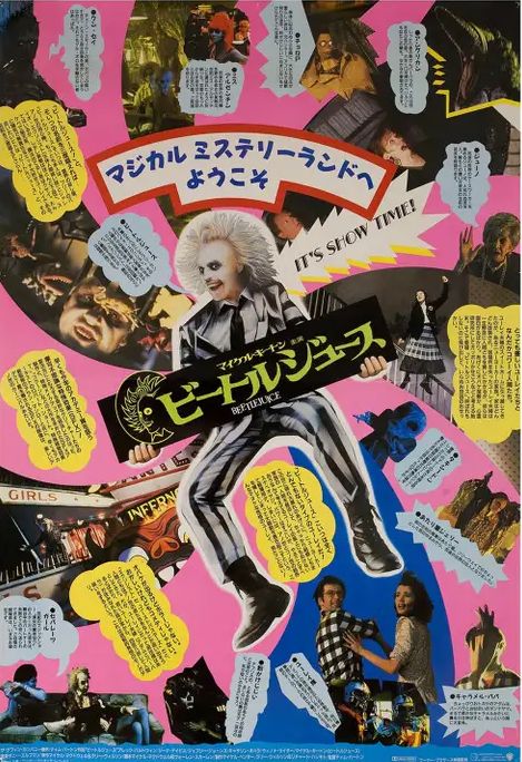 Beetlejuice Japanese Film Poster