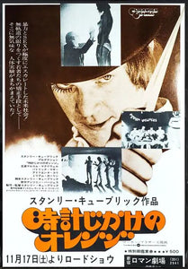 A Clockwork Orange Japanese