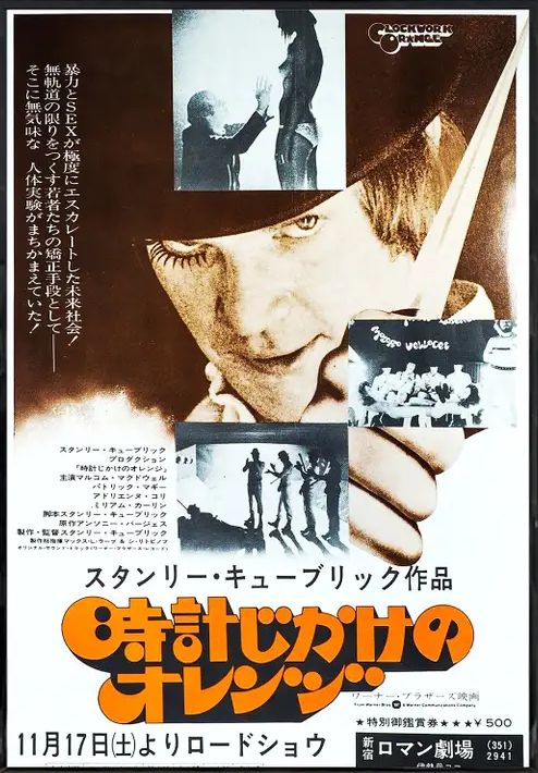 A Clockwork Orange Japanese